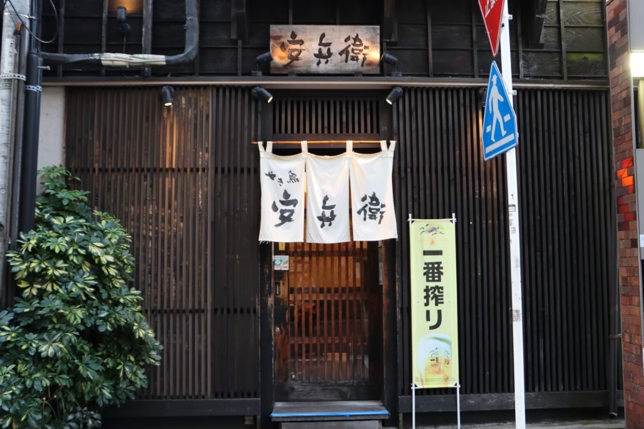 安兵衛の外観
